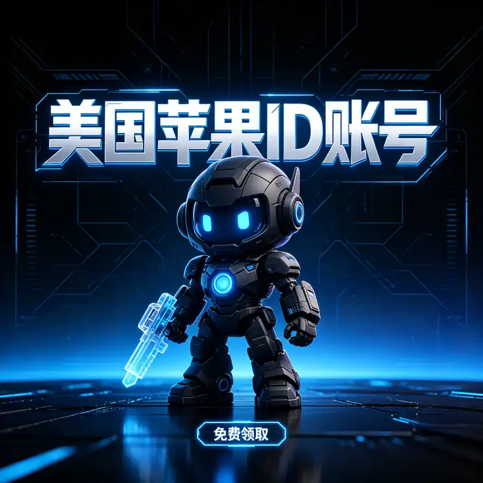 了解Apple ID免税州信息前的地区、账单与付款方式核对指南